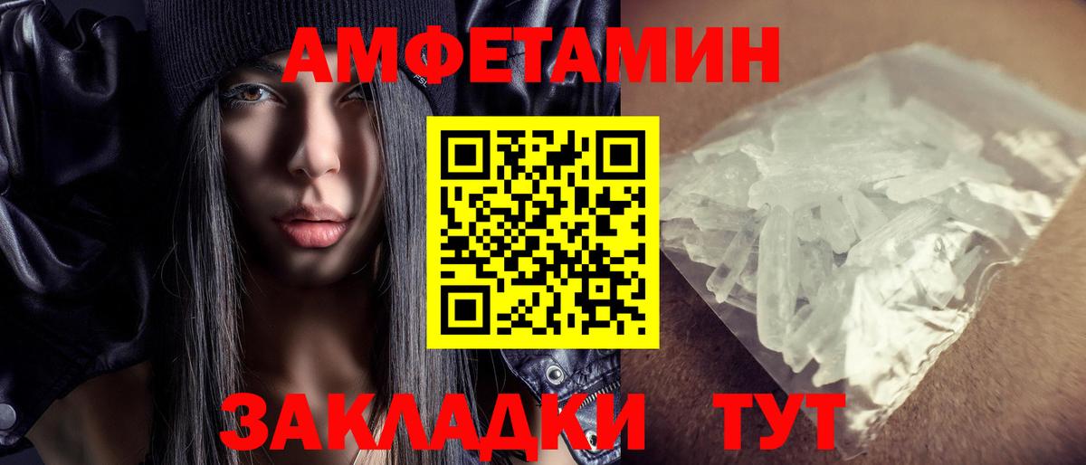Amphetamine  АМФ Premium  Вход с VPN  Ишим 