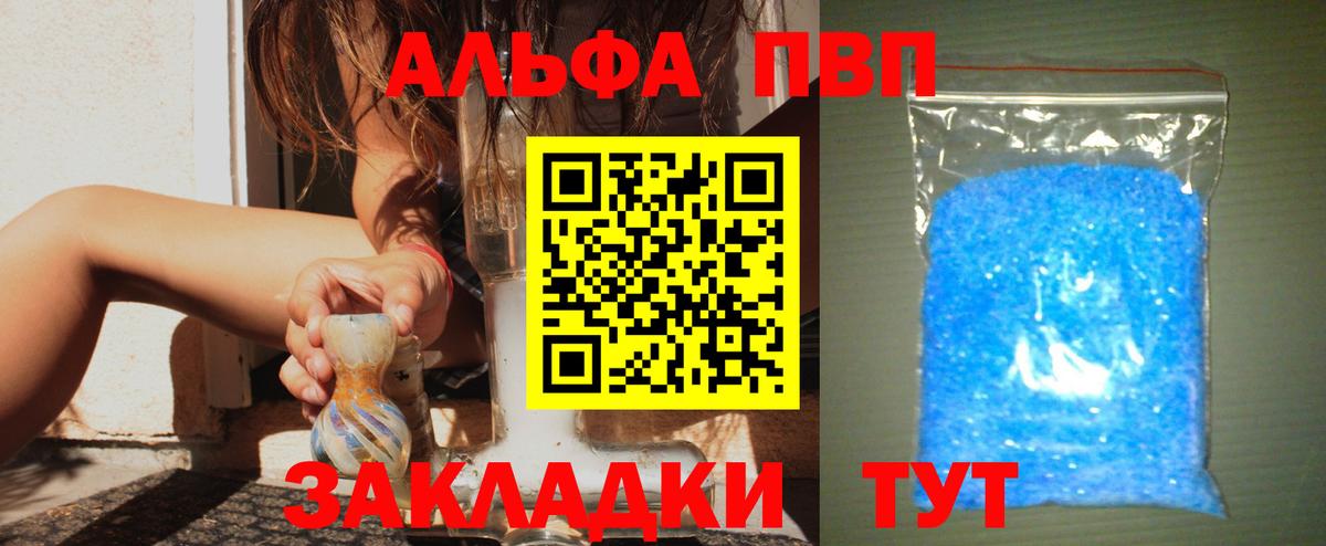 Alpha-PVP СК Ишим