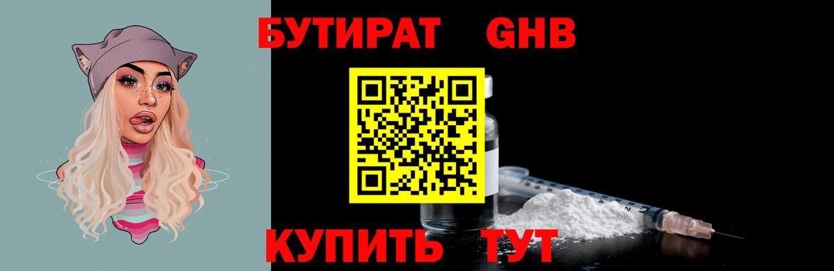 БУТИРАТ Butirat  Вход с VPN  Ишим 