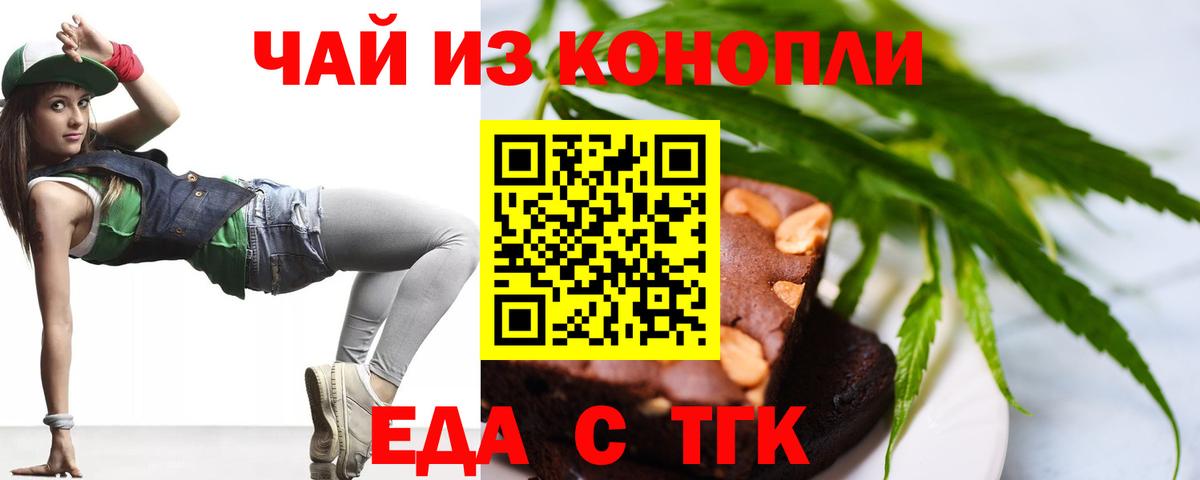 Ишим  Cannafood марихуана  Вход с VPN 