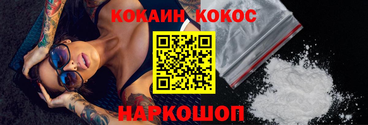COCAIN Перу Ишим