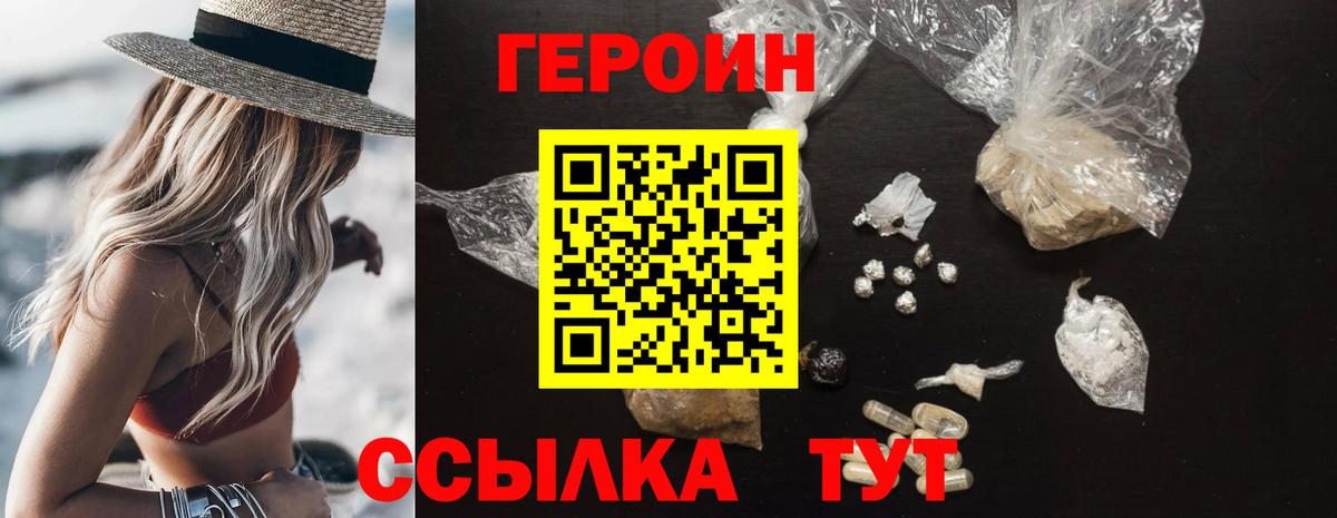 Героин афганец Ишим
