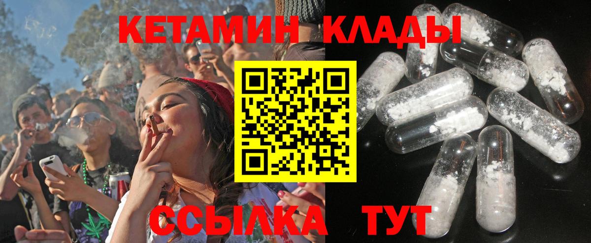 Ишим  Кетамин ketamine  Вход с VPN 