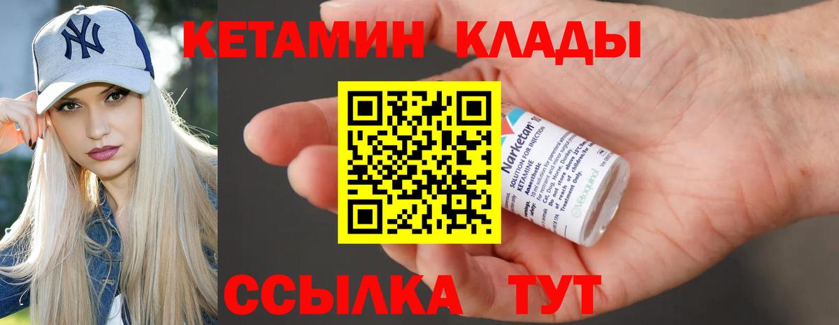 Кетамин ketamine Ишим