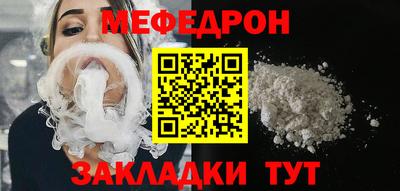 мефедрон мука Бийск
