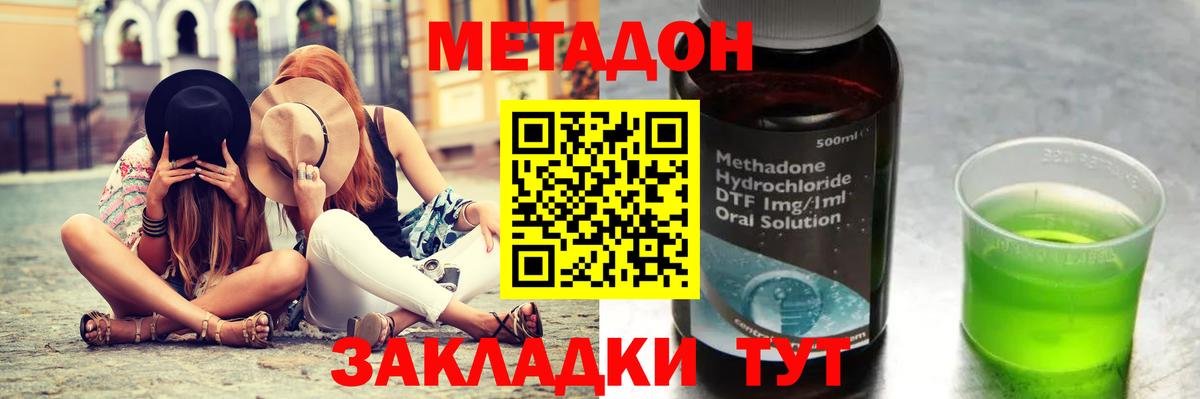 МЕТАДОН белоснежный  Вход с VPN  shop как зайти  Ишим 