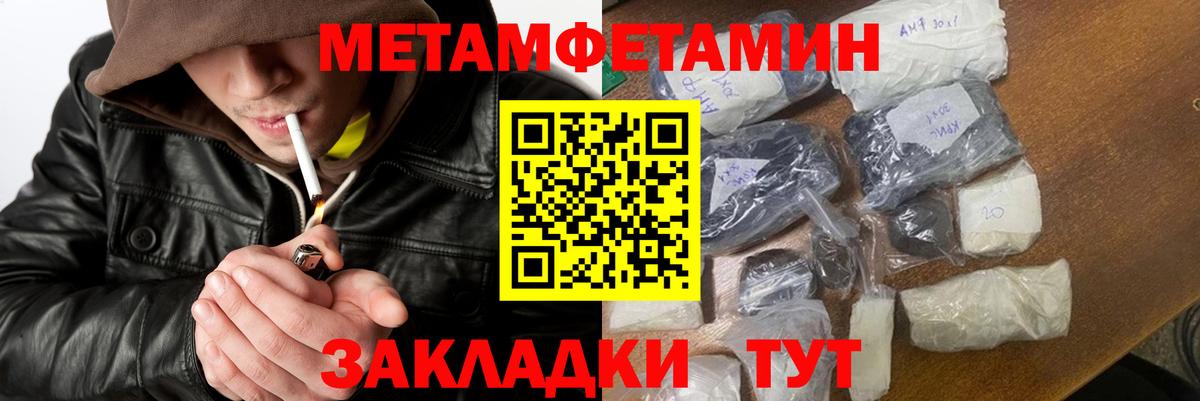 МЕТАМФЕТАМИН винт Ишим