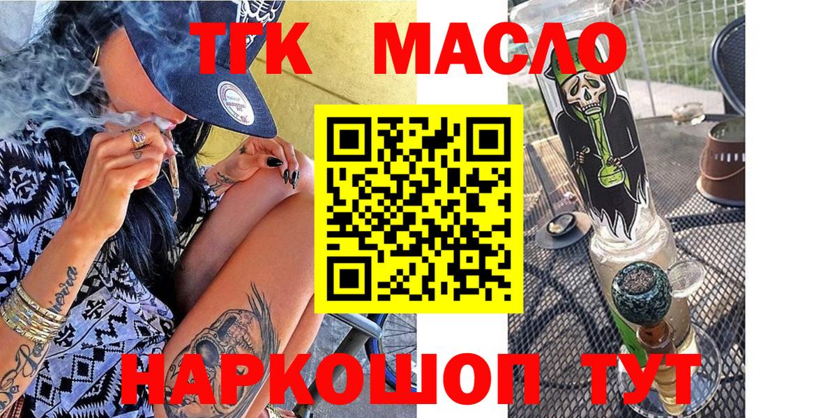 Ишим  Дистиллят ТГК концентрат  Вход с VPN  ТГК вейп с тгк 