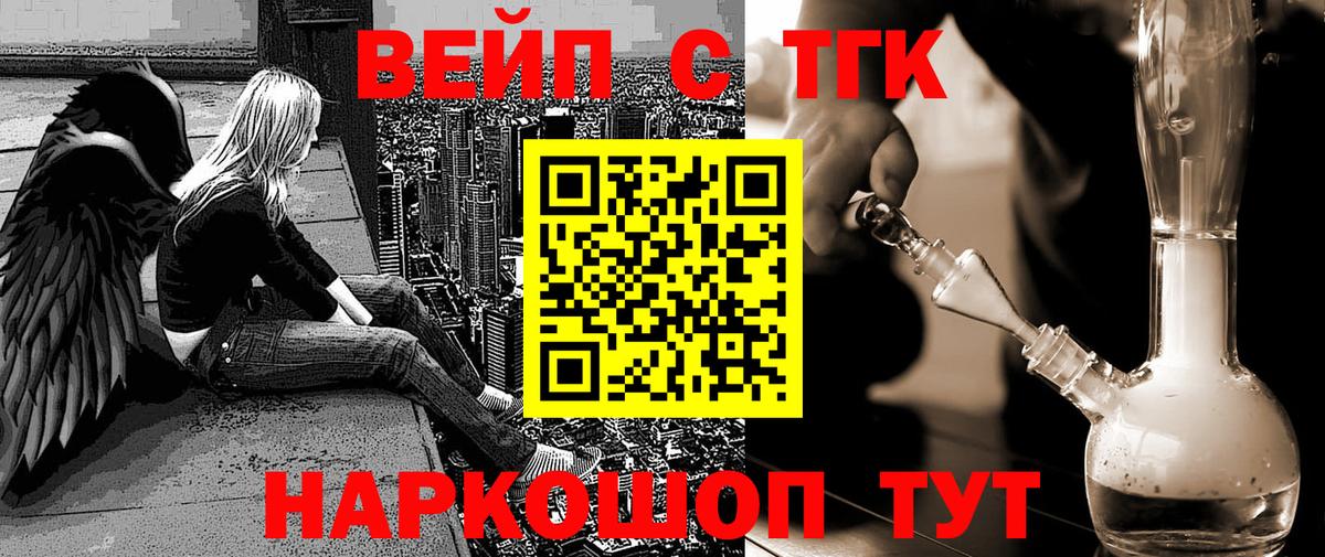 ТГК концентрат Ишим